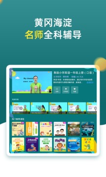 小學(xué)同步一年級(jí)截圖