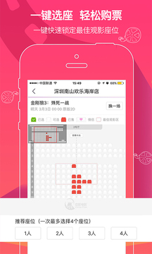 中影電影截圖