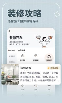 齊家截圖