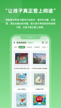 约读书房应用截图4