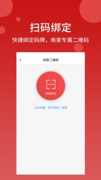 点点聚商家版应用截图3