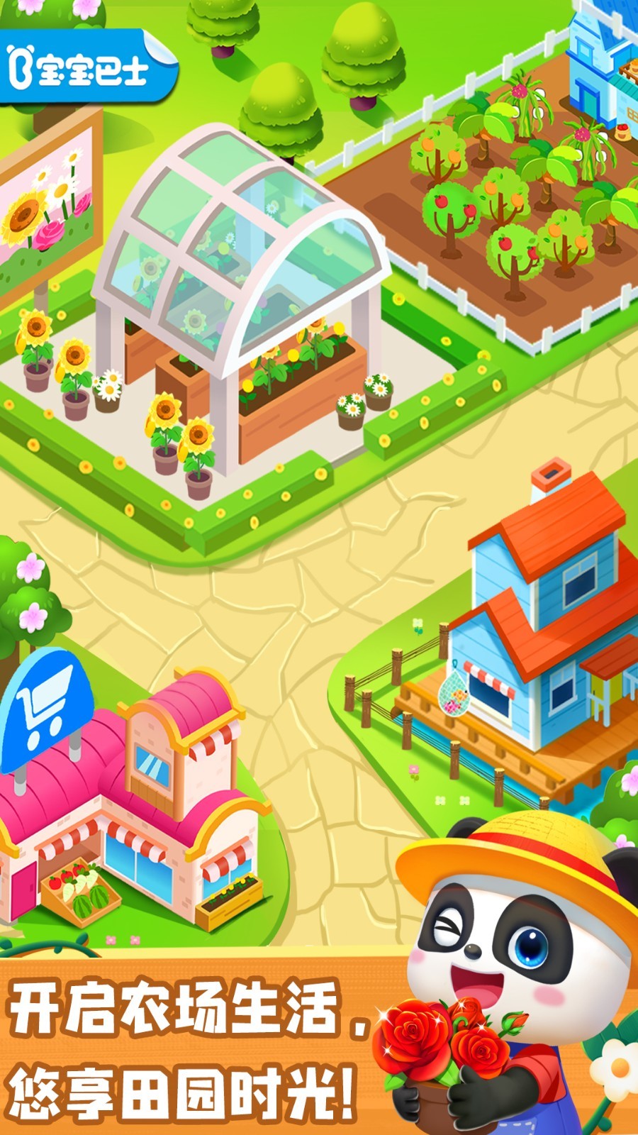奇妙農(nóng)場截圖預(yù)覽