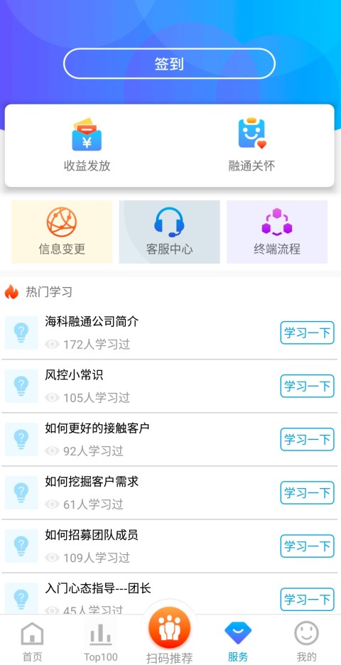 POS直营截图3