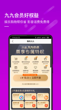 真快樂截圖