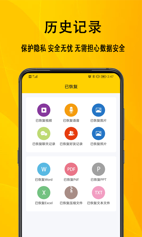 信息数据恢复v1.0.2截图2