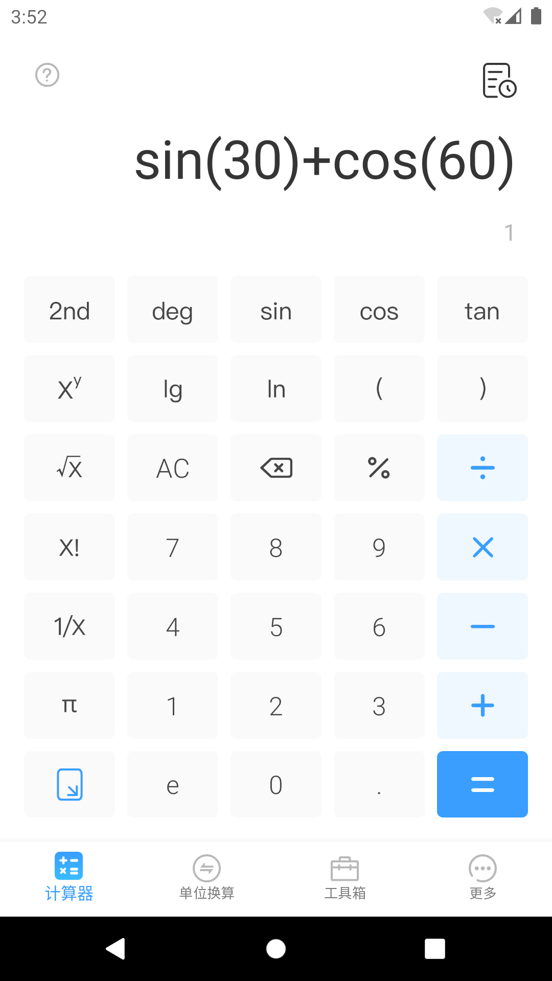 计算器v3.0.0截图4