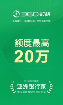 奇富钱包截图