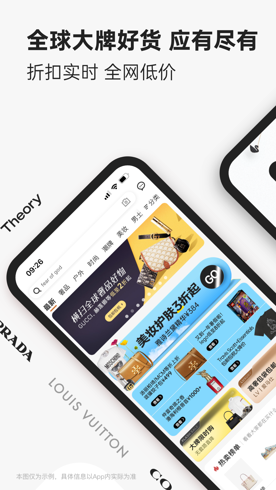 別樣海外購截圖預(yù)覽