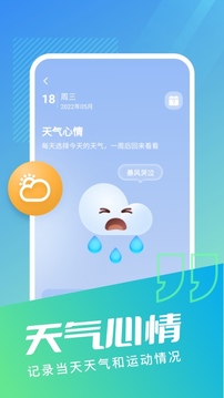 无忧步数应用截图4