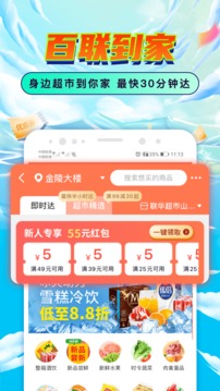 i百聯(lián)截圖