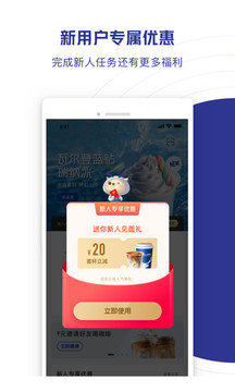 瑞幸咖啡截圖