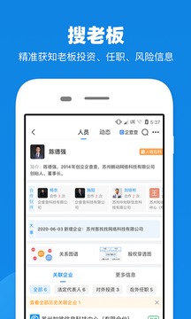 企业征信查询应用截图3