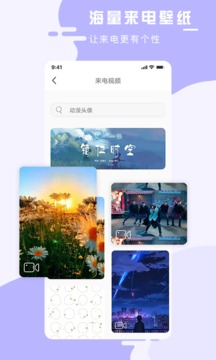 手机壁纸大师应用截图4