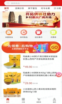 太原好貨截圖