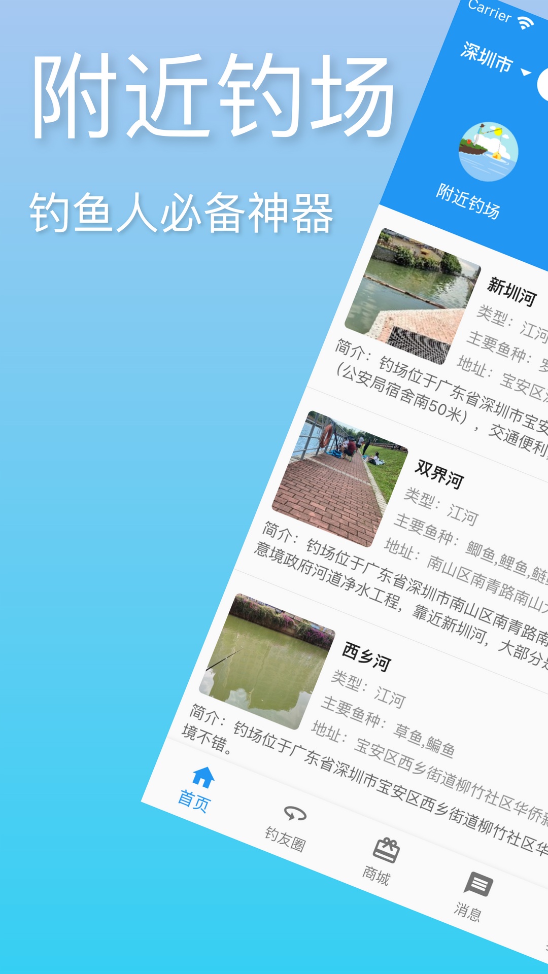 i钓鱼v1.0.8截图5