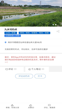 享釣釣點(diǎn)地圖截圖