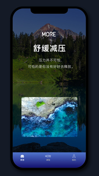 More冥想截圖