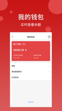 点点聚商家版应用截图4