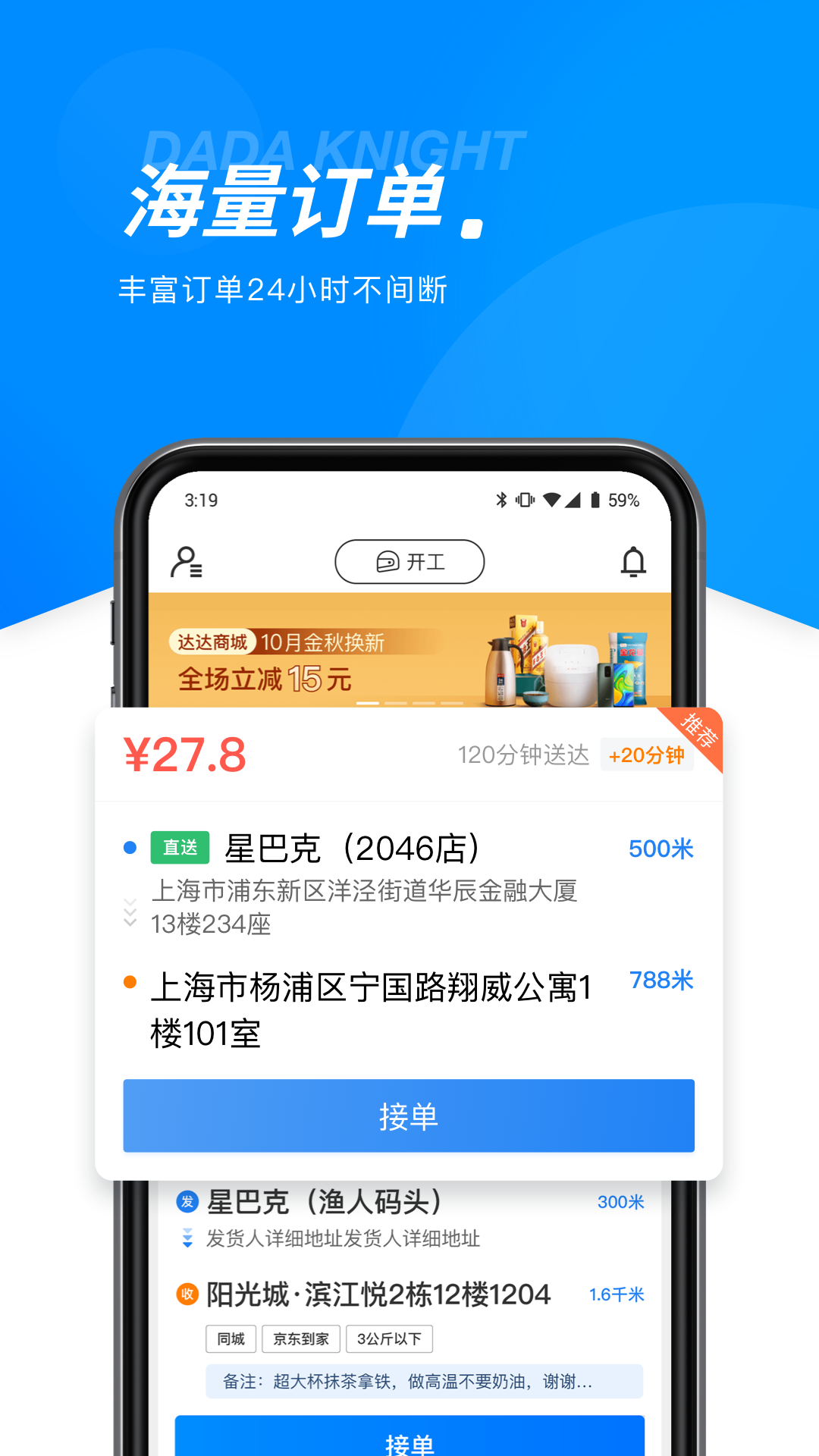 达达骑士版v11.23.0截图3