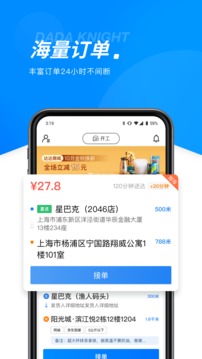 達(dá)達(dá)騎士版截圖