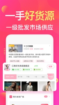 衣联网应用截图3