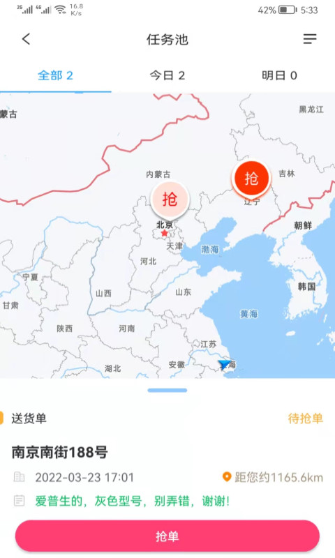 掌上服務(wù)截圖預(yù)覽