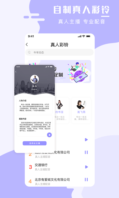 手机壁纸大师v1.0.6截图3