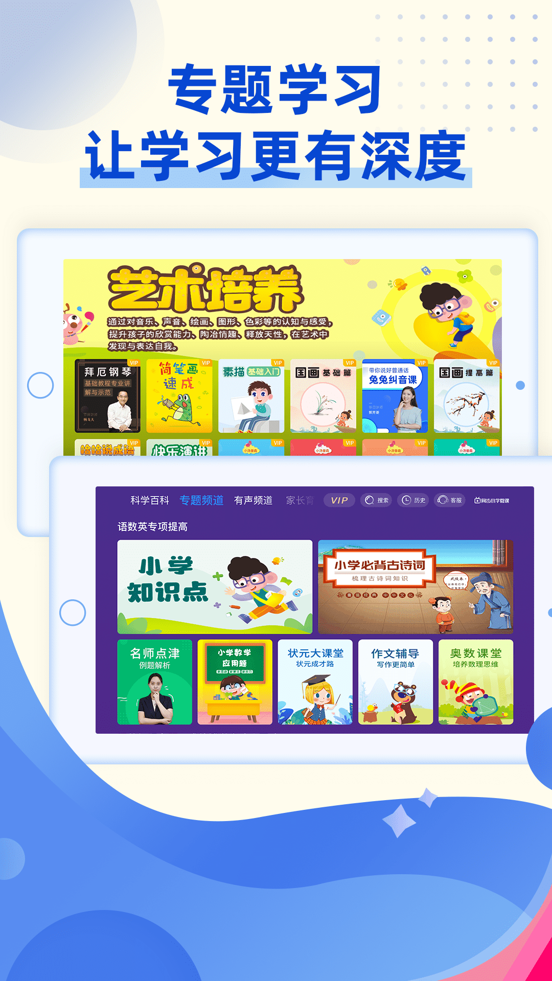 同步小学微课v3.6.9.6截图1