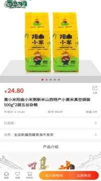 太原好貨截圖