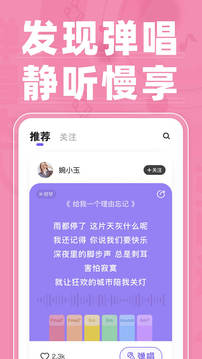 彈唱達人截圖