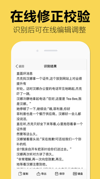 图片转文字应用截图4