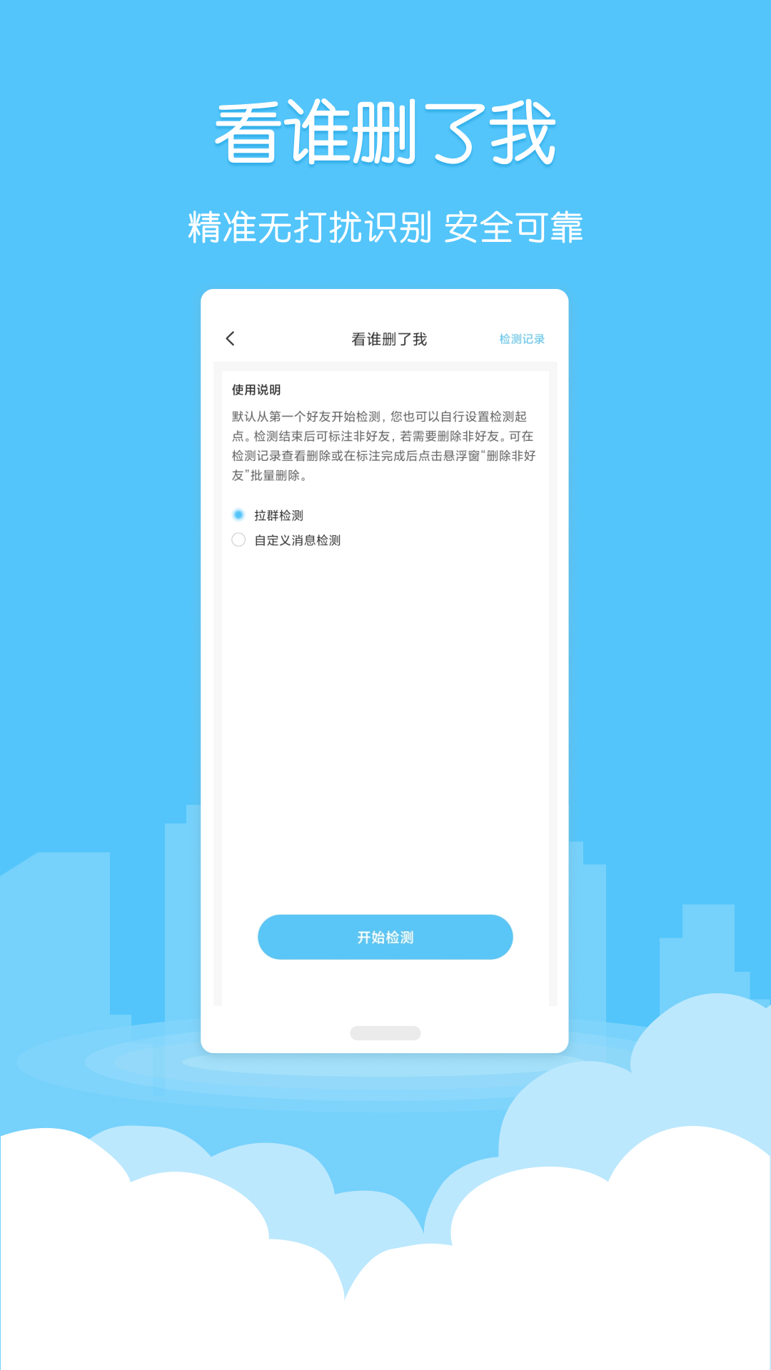 微粉清理v1.5.9截图1