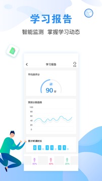 建造师题库通应用截图5