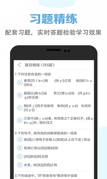 高中語文課堂截圖