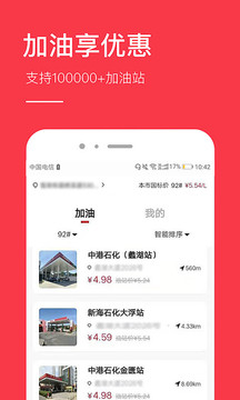 好省錢app截圖