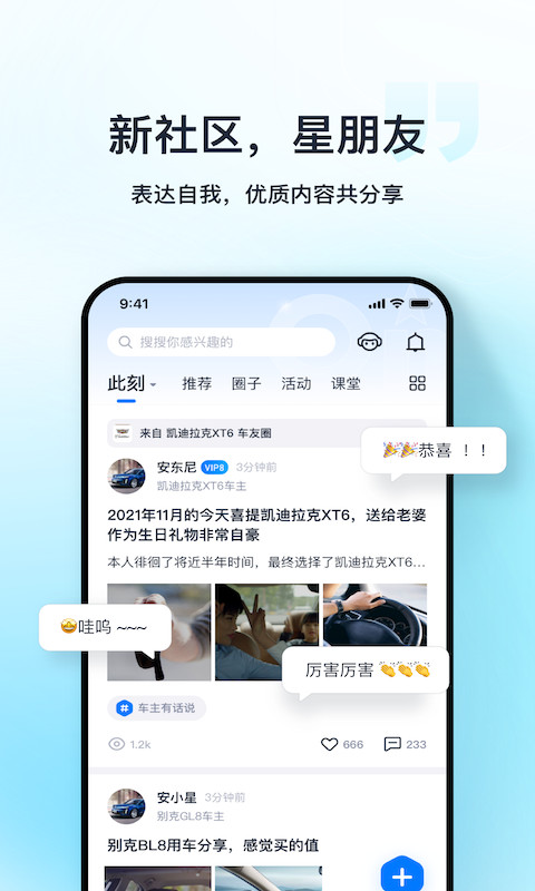 安吉星v10.0.3截图2