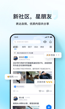安吉星截圖