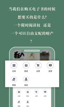 藏書館截圖