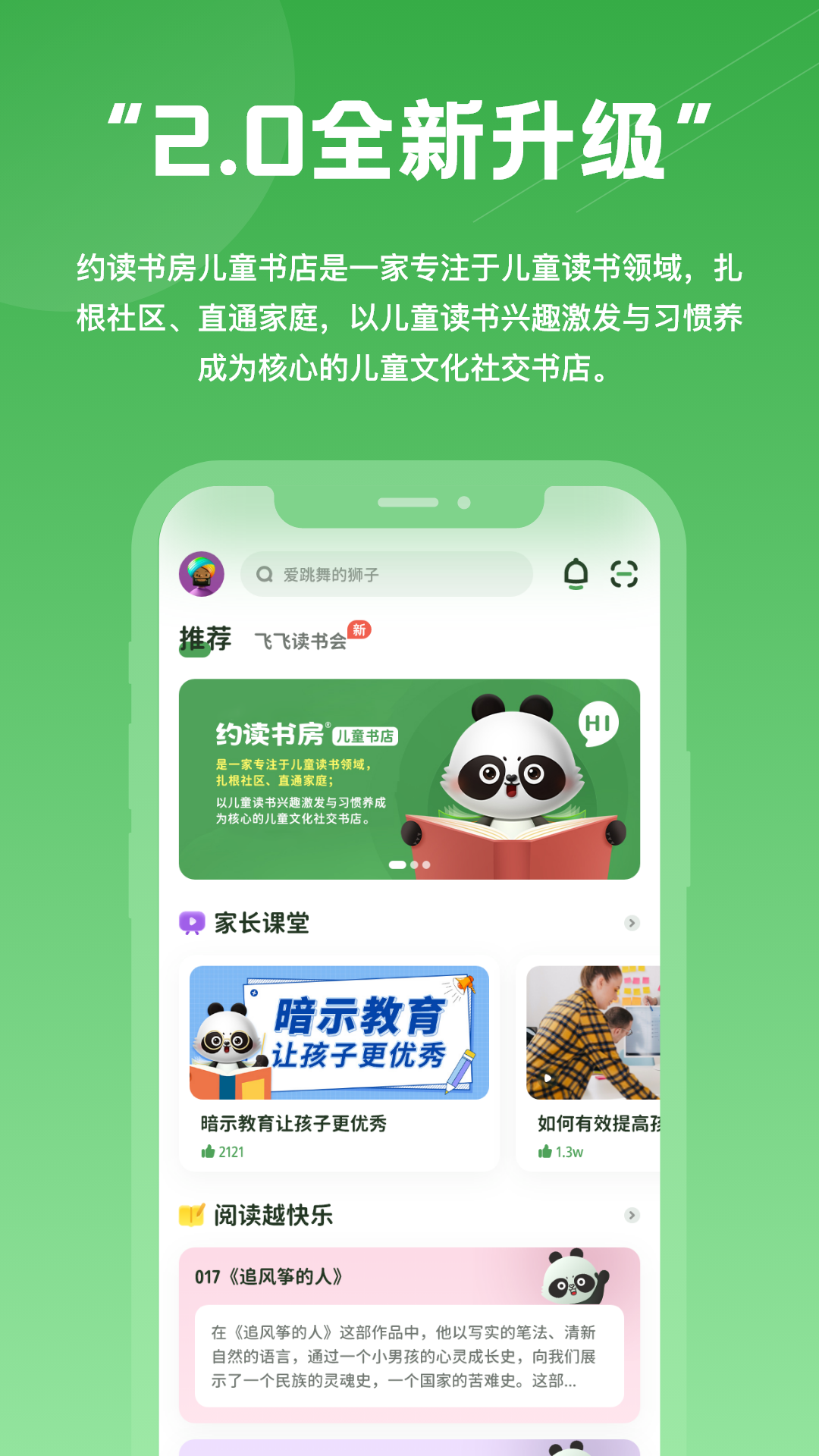 约读书房v2.0.5截图4