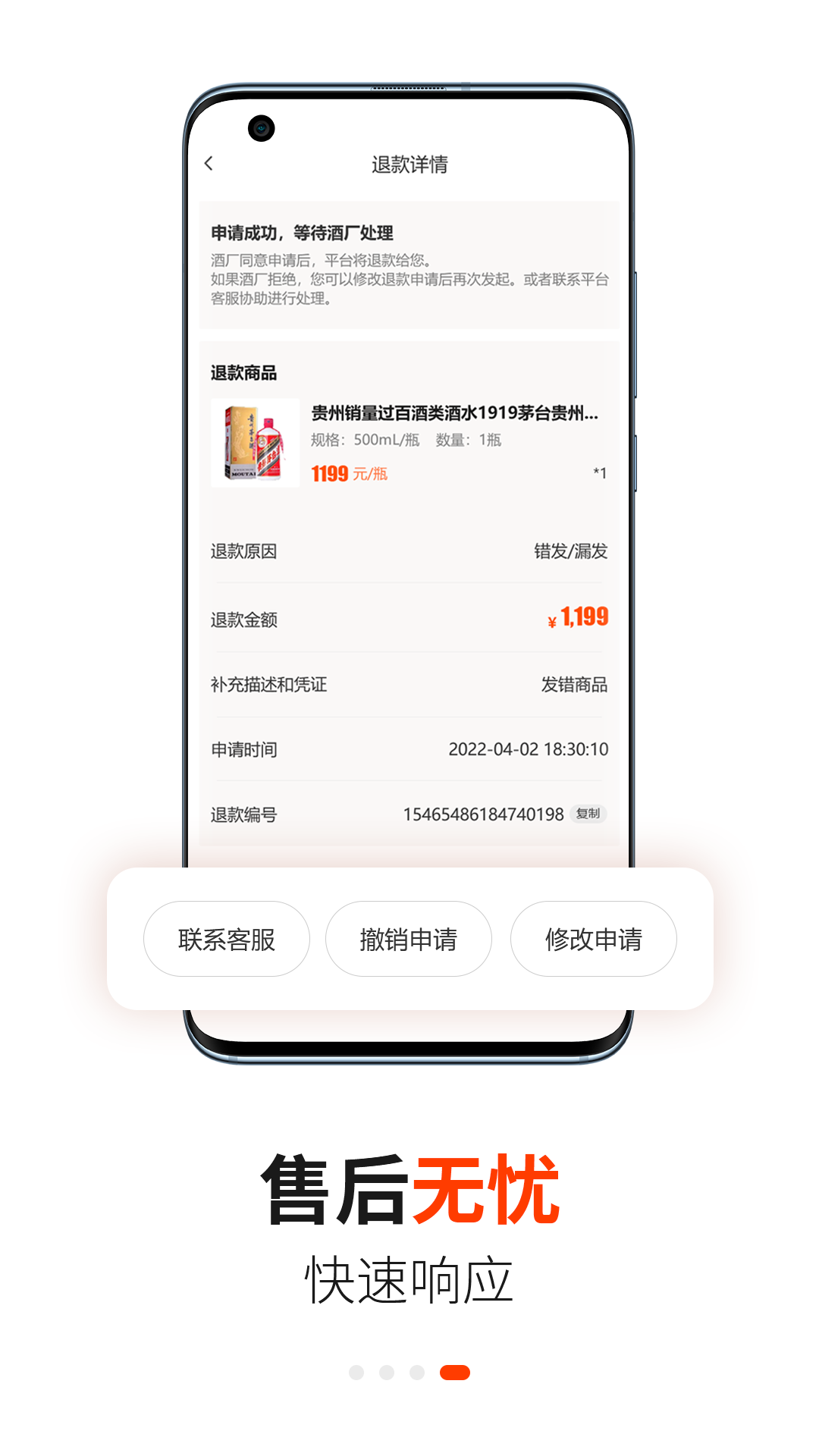 酱香汇截图5