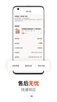 酱香汇应用截图5