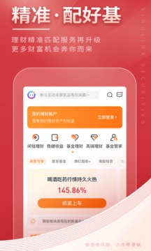 國(guó)金傭金寶截圖