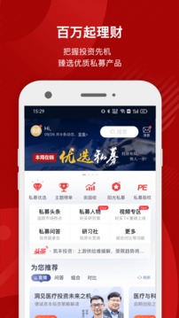好買基金截圖