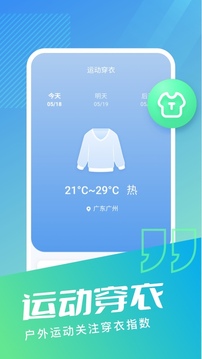 无忧步数应用截图3