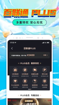 i百聯(lián)截圖