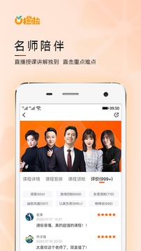 橙啦截圖