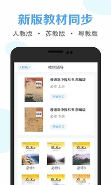 高中語文課堂截圖
