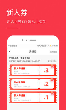 好省錢app截圖