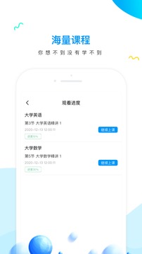 研才教育截图