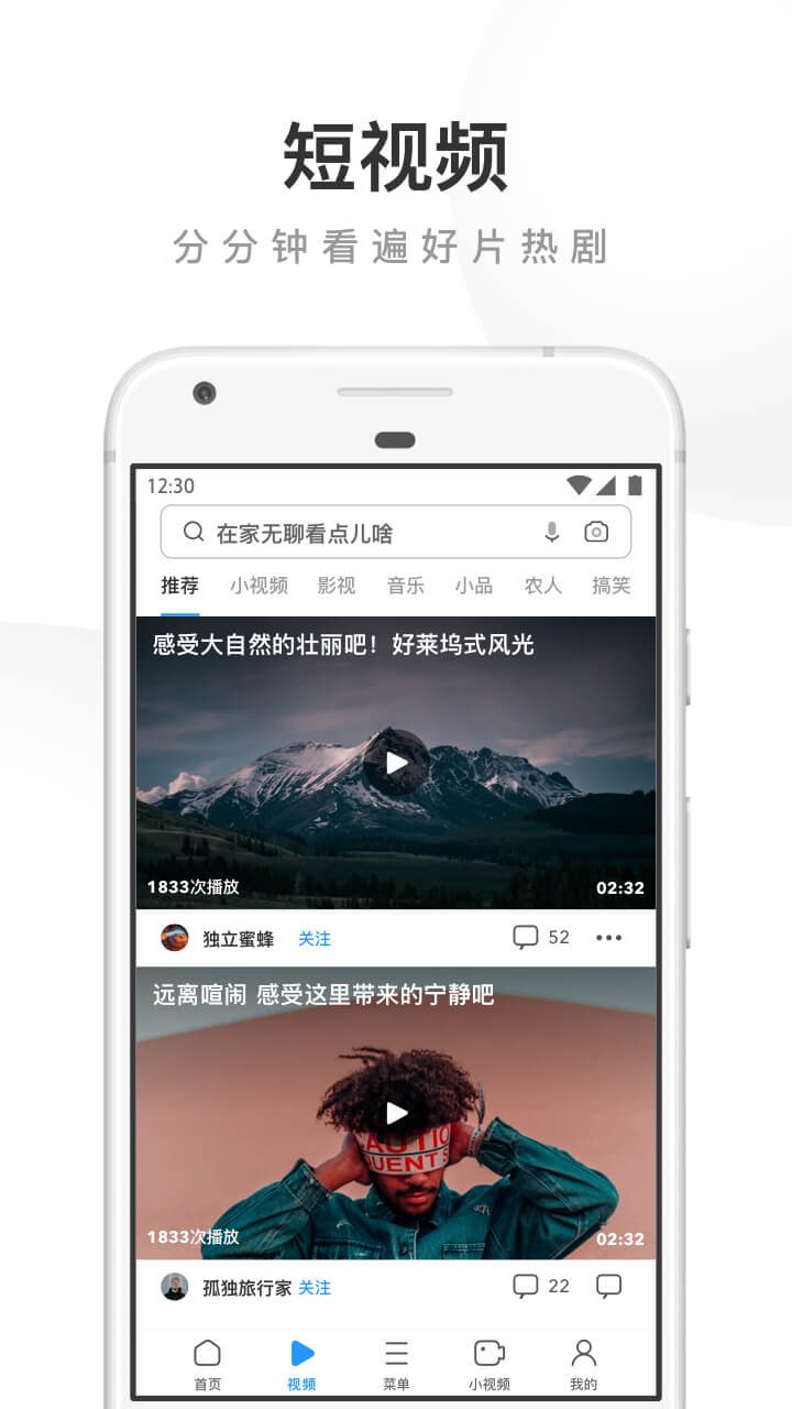 UC浏览器v14.1.0.1185截图3